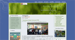 Desktop Screenshot of fdlmes.gr